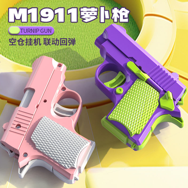 【9.9两把萝卜枪】1911幼崽连发玩具枪不可发射解压可自动回弹玩具