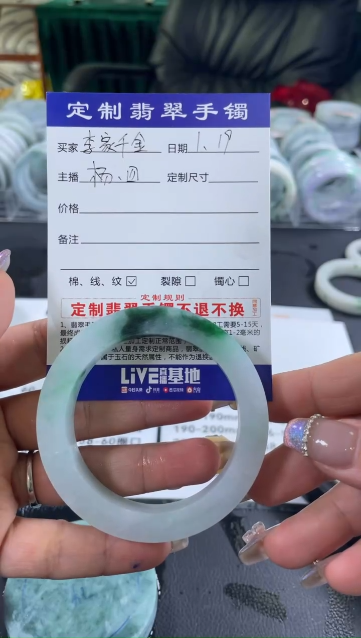 【闪购商品】定制翡翠手镯未镶嵌定制不退不换