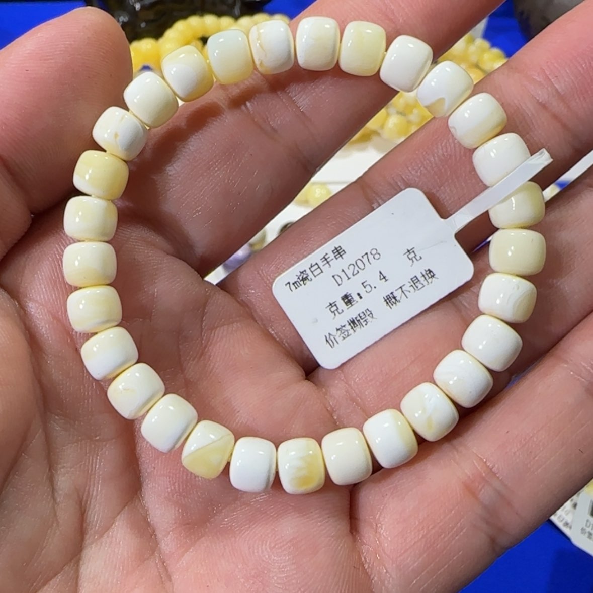 【闪购商品】蜜蜡手串未镶嵌子**࿐7m