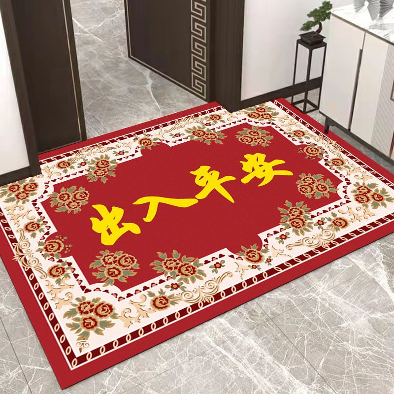 红色进门地垫婚房装饰地毯家用喜庆门口脚垫门厅入户门耐脏门垫子
