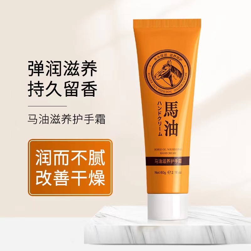 马油滋养护手霜香氛补水保湿清爽不油腻防干裂嫩肤润手霜嫩滑护理