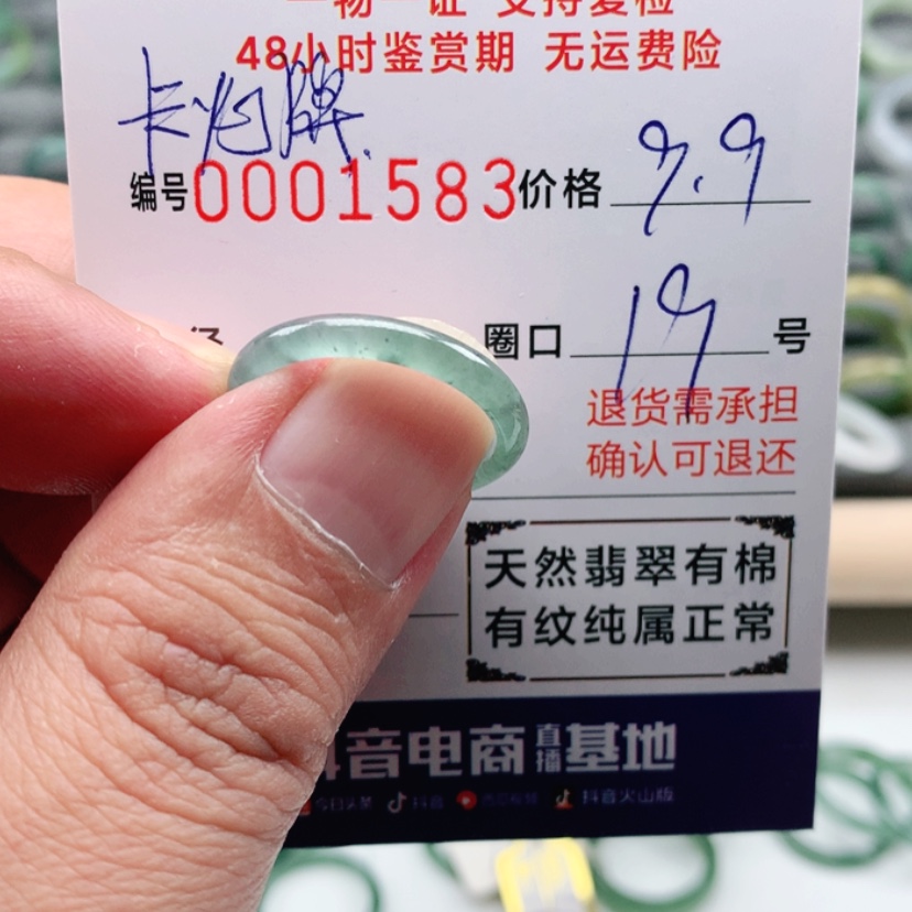 【闪购商品】翡翠戒指未镶嵌