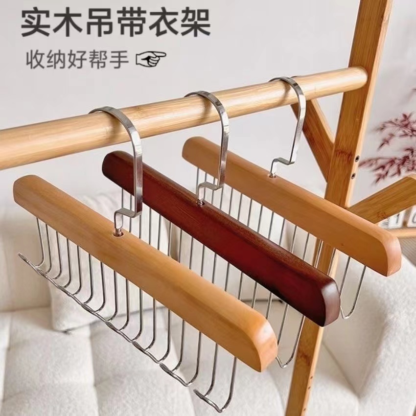 木质吊带衣架家用挂衣多功能内衣挂钩衣柜背心收纳神器波浪衣架子