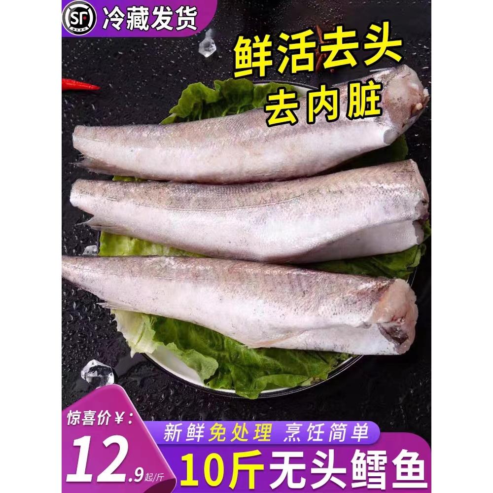明太鱼新鲜冷冻无头鳕鱼10斤 深海狭鳕鱼海鱼整条棒棒鱼 宝宝辅食