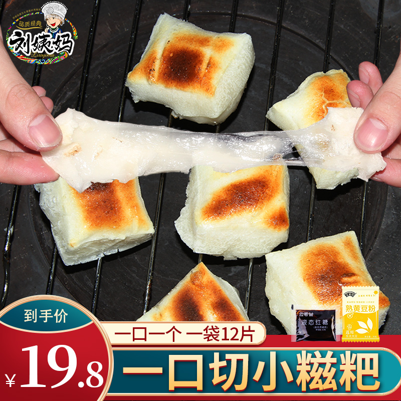 日式拉丝年纯糯米烤年糕糍粑火锅烧烤食材贵州特产围炉煮茶糕点