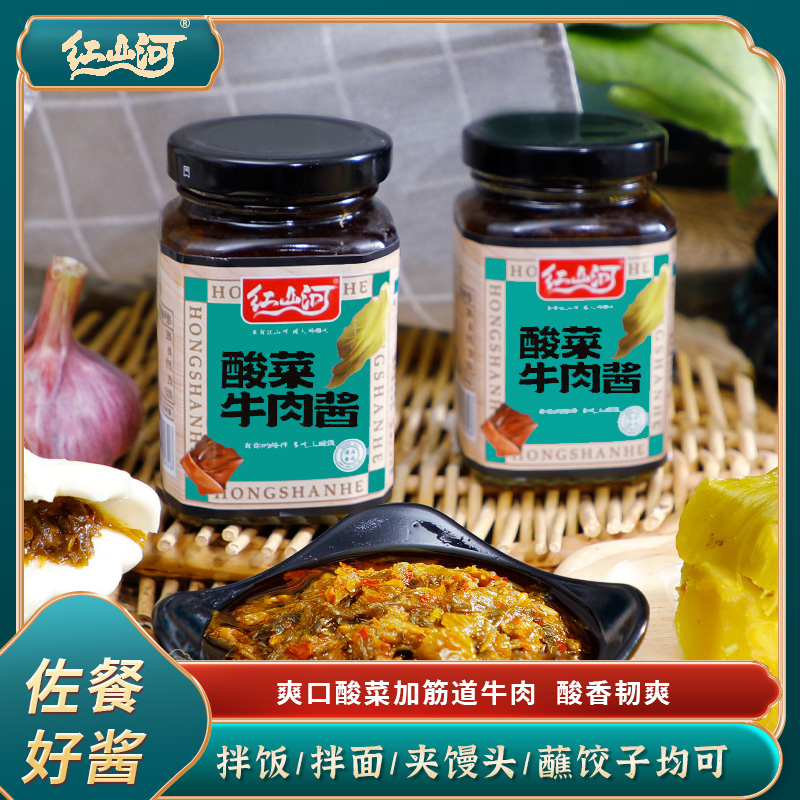 红山河酸菜牛肉酱210g*2瓶 酸辣下饭菜拌面辣椒酱 家用调料佐餐酱