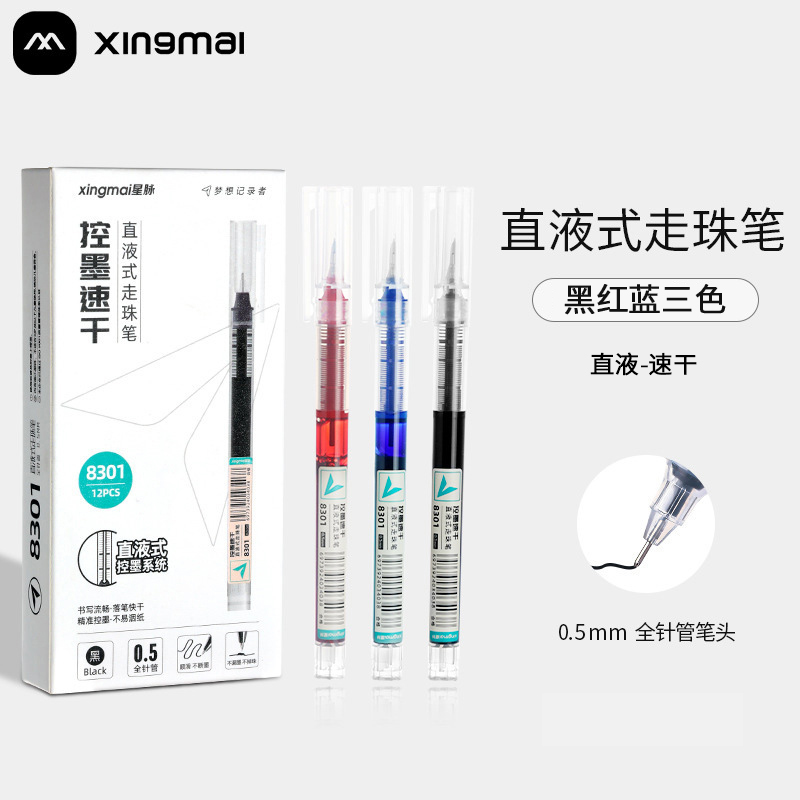 中性笔直液式大容量ins风简约走珠笔全针管学生水笔速干0.5mm黑红