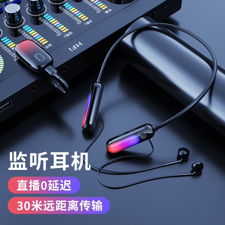 无线耳机蓝牙耳机挂脖监听耳机一拖一