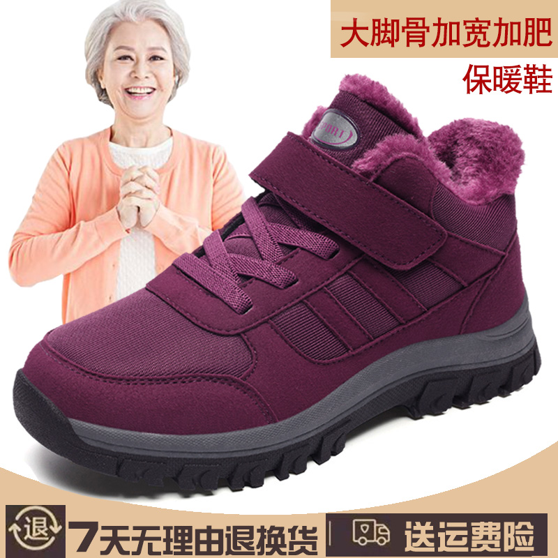 足力健老人鞋妈妈棉鞋女冬季加绒加厚加肥宽头胖脚防滑中老年大码