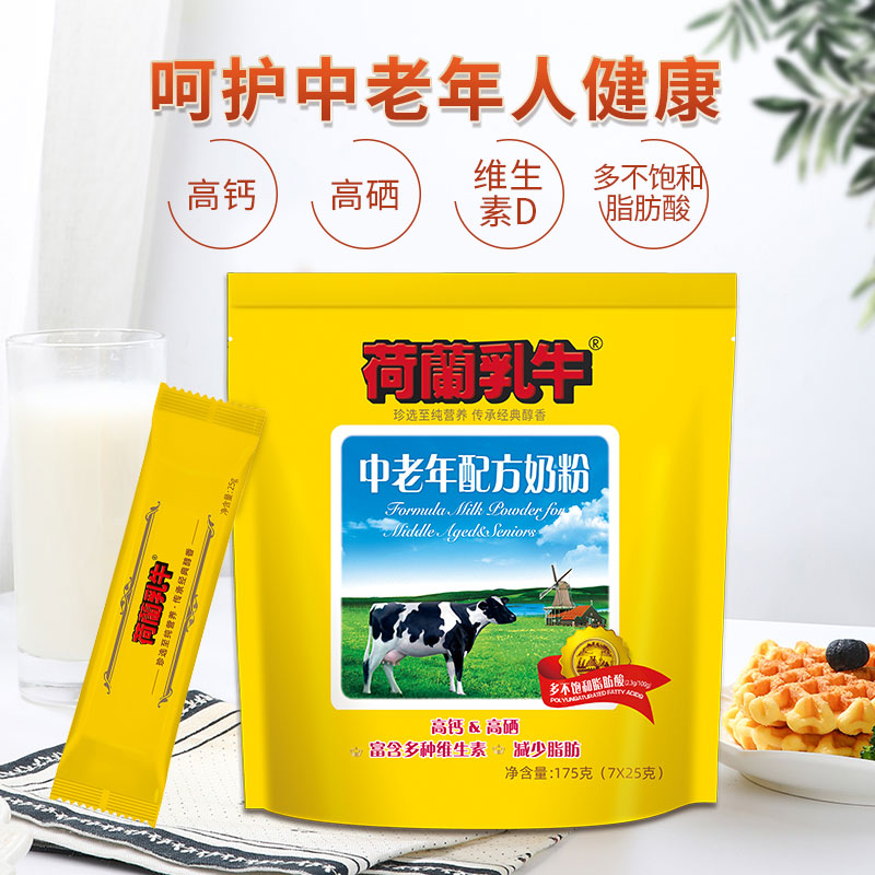 中老年配方奶粉7条装