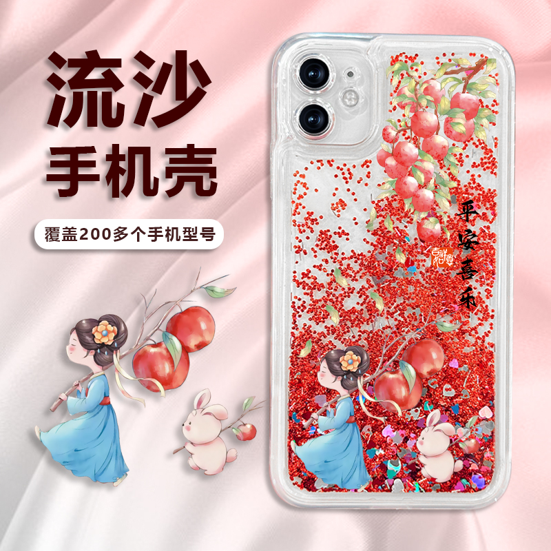 适用苹果/华为/荣耀/OPPO/VIVO平安喜乐透明保护壳手机壳国潮女款