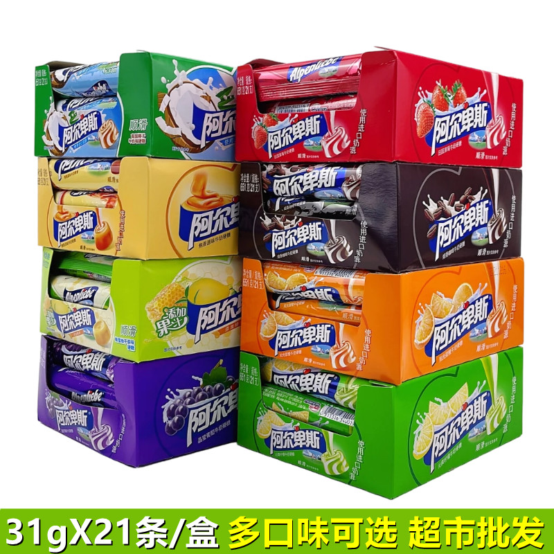 阿尔卑斯糖牛奶硬糖31g整盒杨枝甘露焦香源味特浓草莓椰子