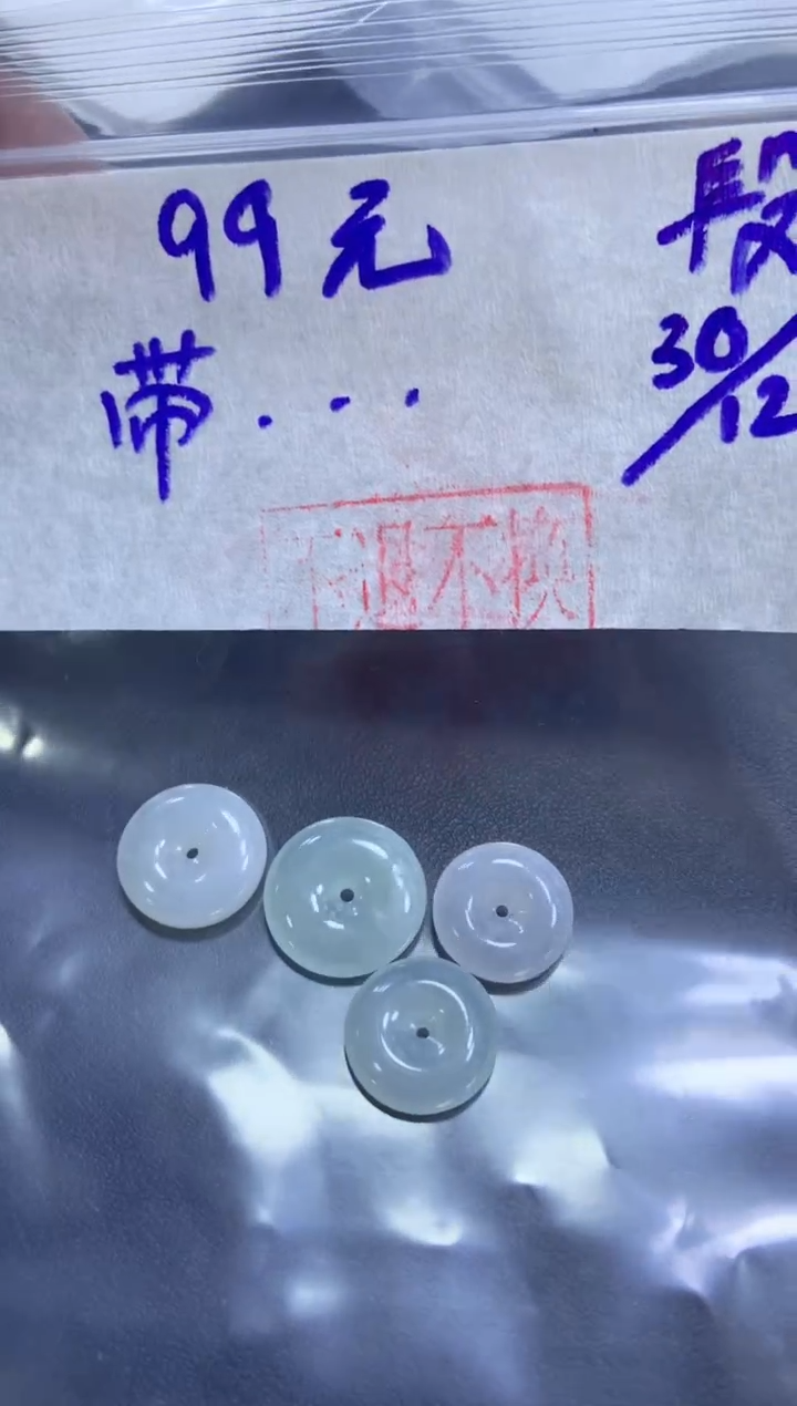 【闪购商品】定制翡翠未镶嵌带鱼：丶平安扣99元  不退不换