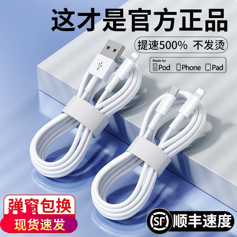 适用苹果PD快充IPhone14/13/12/11/xr/5/6/7/8/xs平板充电数据线