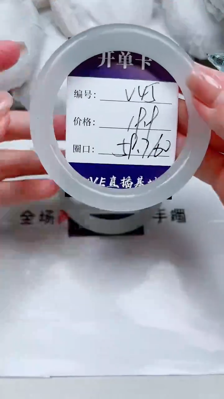 【闪购商品】石英质玉手镯未镶嵌V-45