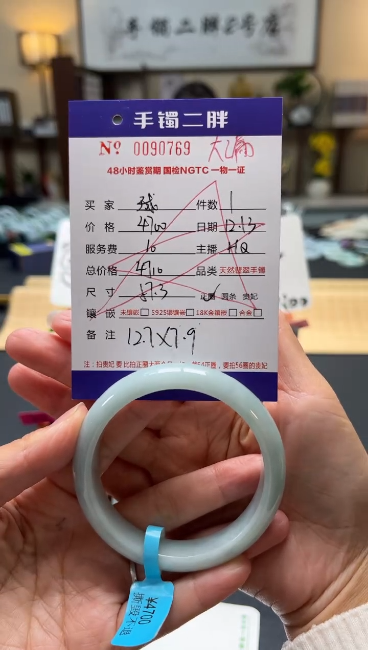 【闪购商品】翡翠手镯未镶嵌1