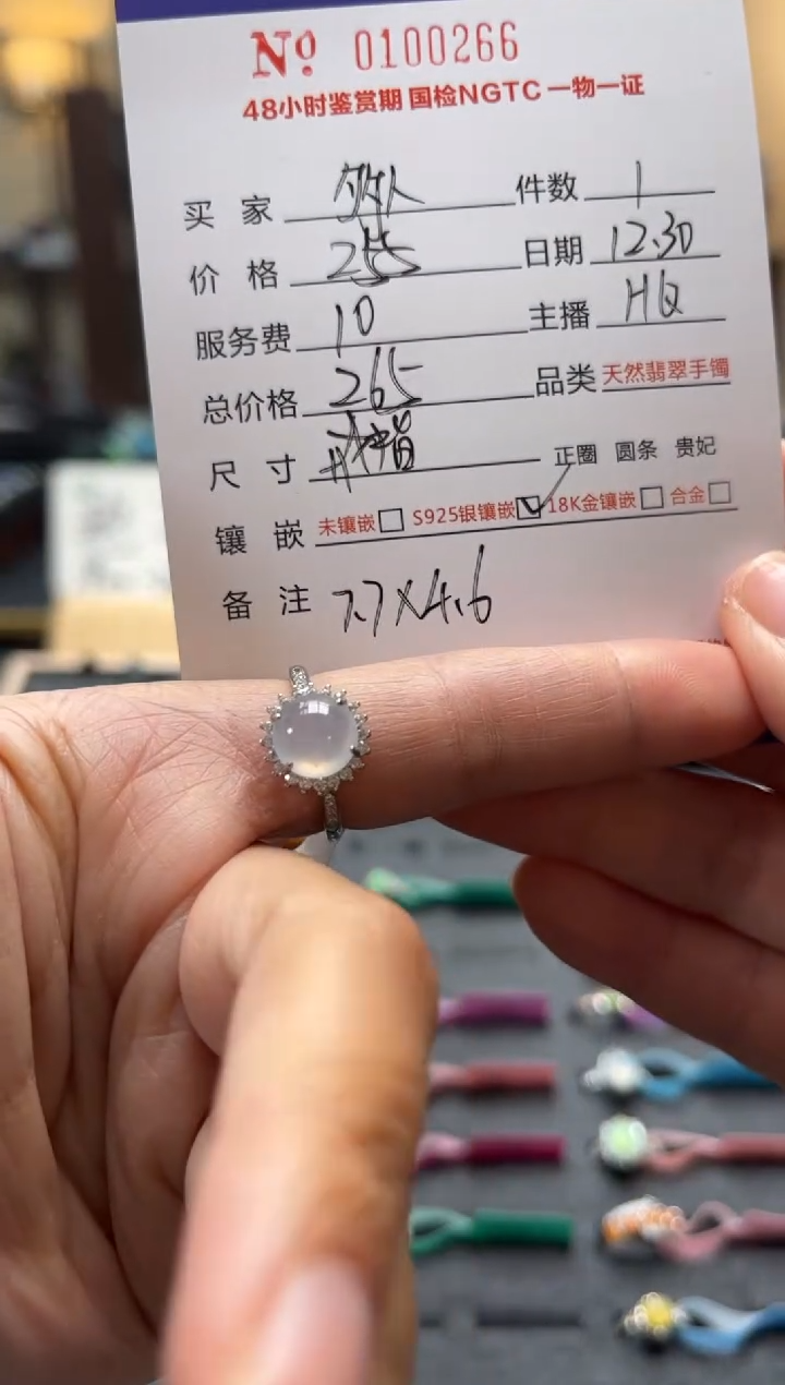 【闪购商品】翡翠戒指银S925镶嵌多人