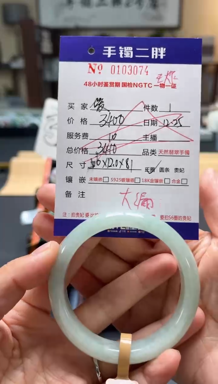 【闪购商品】翡翠手镯（圆镯）未镶嵌多人