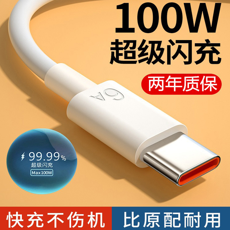 华为超级快充加长不伤机车载通用手机数据线充电器线快充数据线