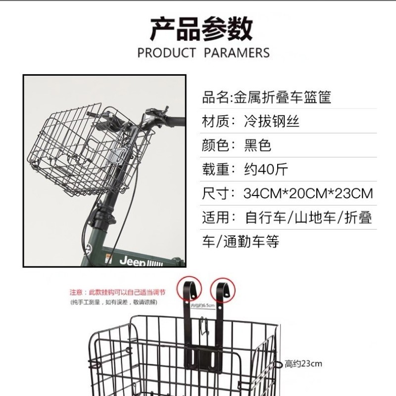 12.18自行车车筐钢架车前筐可折叠加粗日常通用车筐配件螺丝一个