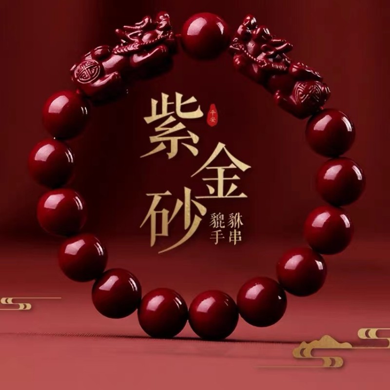 天然辰砂高含量朱砂紫金砂双貔貅男女手链本命年开运手链