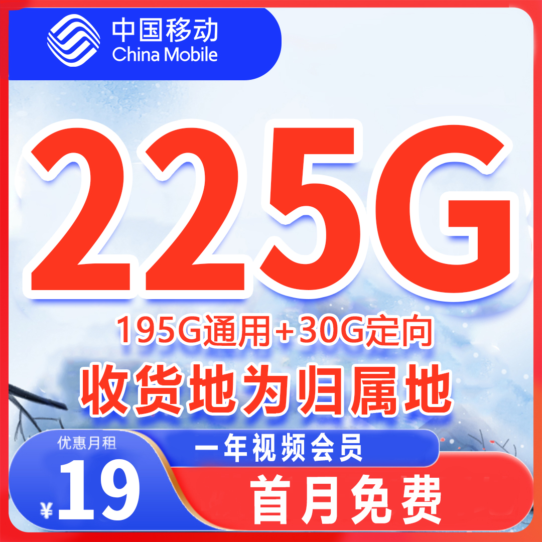 中国移动19元流量卡手机卡电话卡4g5g无限速校园卡花卡低月租星卡