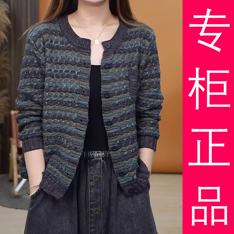 【专柜正品】2023秋冬新款时尚百搭针织衫显瘦复古开衫外套上衣女