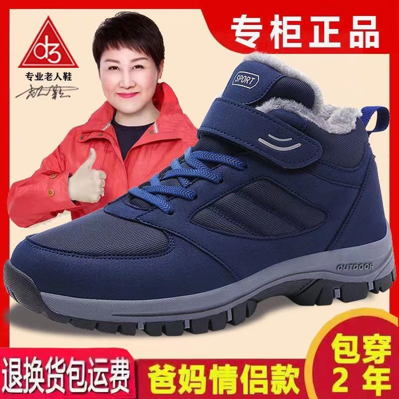 官方正品足力健老人鞋男冬季加绒棉鞋防滑软底保暖爸爸妈妈健步鞋