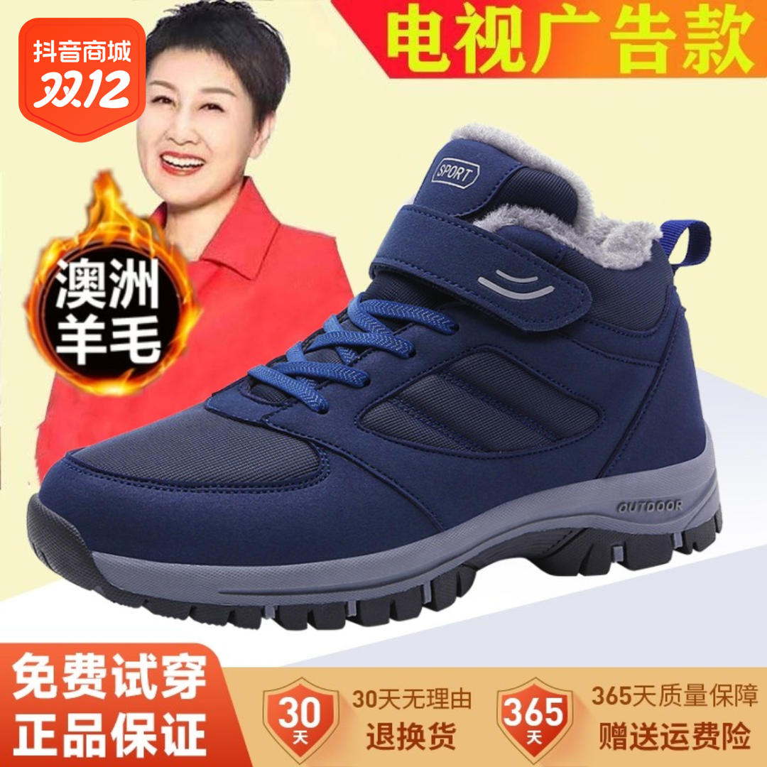 官方正品足力健老人鞋男冬季加绒加厚保暖棉鞋爸爸妈妈健步鞋软底