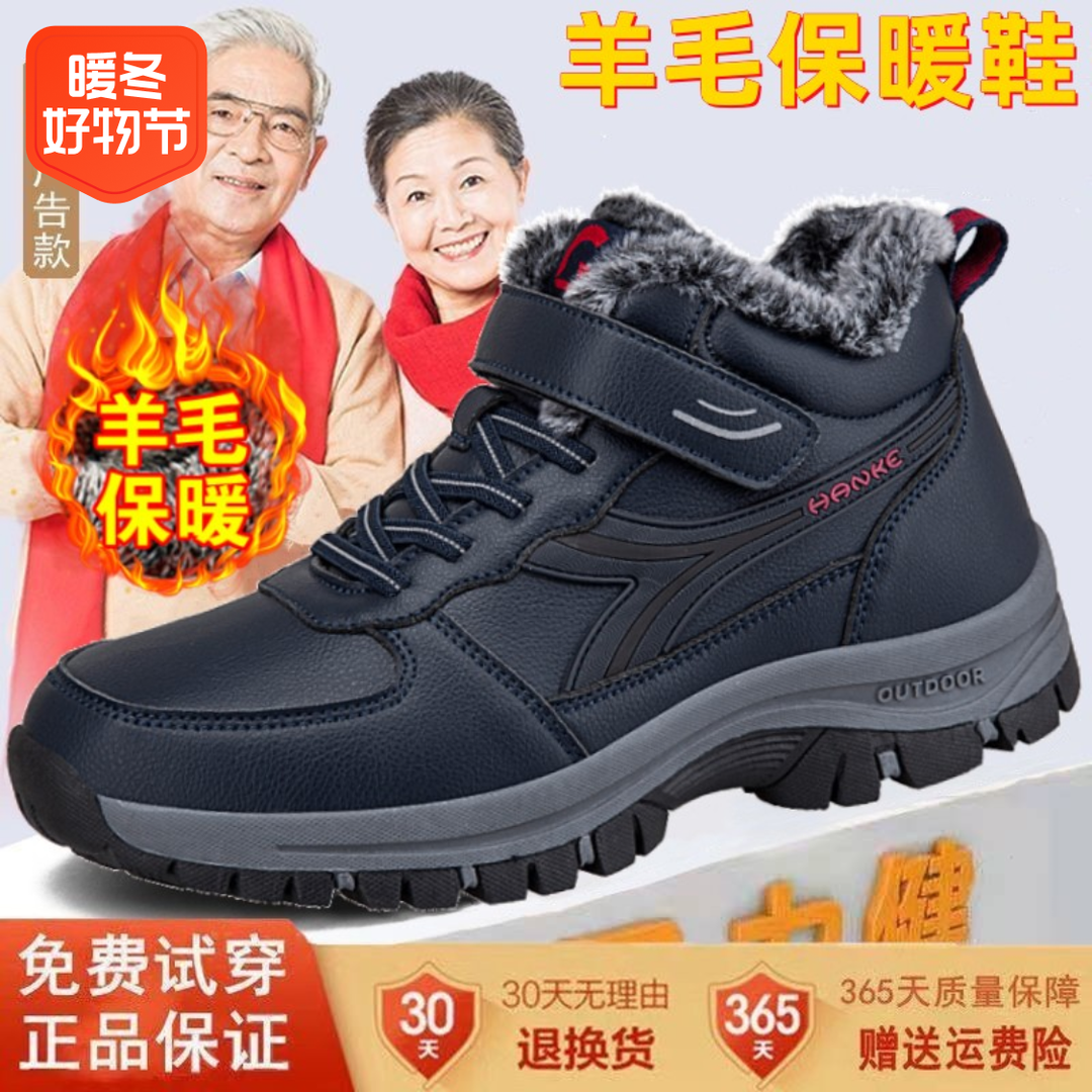 足力健老人鞋男冬季爸爸鞋羊毛加绒加厚保暖棉鞋防滑中老年健步鞋