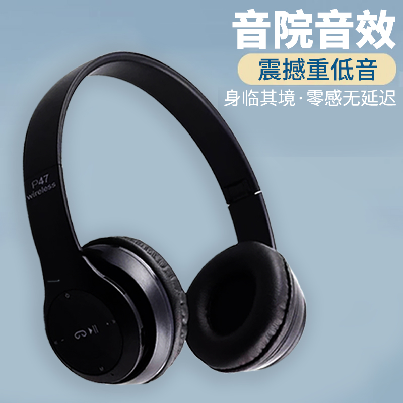 新款无线蓝牙耳机头戴式 重低音耳麦适用专用ppo运动男女手机电脑