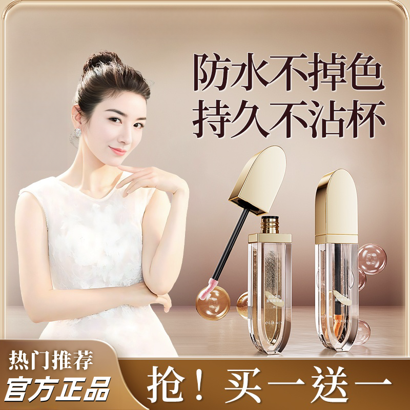 【黄奕同款买1送1】小树淡纹变色唇部精华油提亮淡化唇纹保湿护唇C1