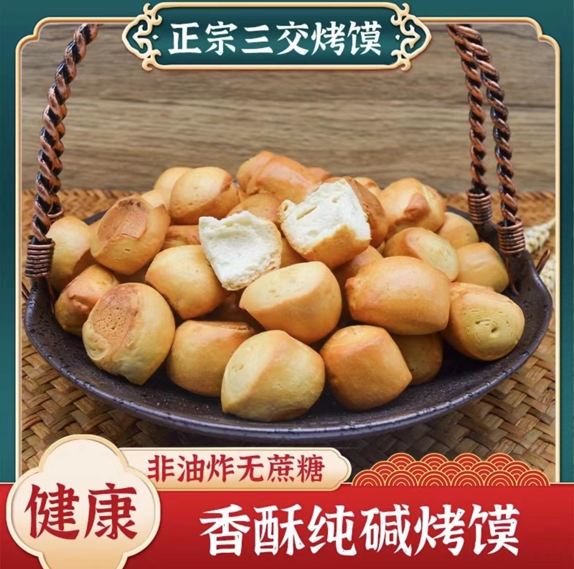 【家庭装】烤馍花卷小馍丁烤花卷馒头烤馍葱花味干馍早餐养胃好吃烤