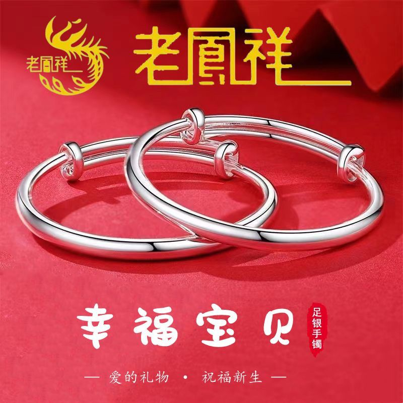 正品老字号足银手镯宝宝婴儿童纯银镯子9999足银满月礼