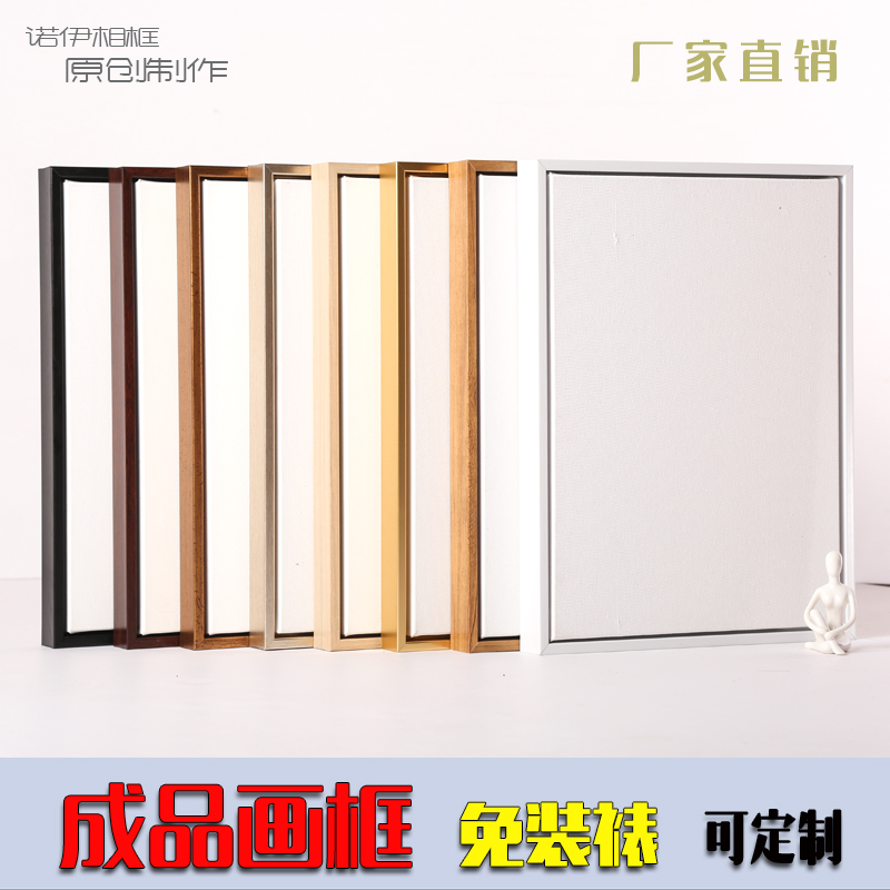 免装裱油画框外框含内框绷油画布丙烯颜料直接绘画成品框定做尺寸