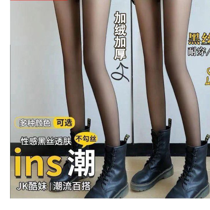 2023新款秋冬季加绒加厚款打底裤女防勾丝黑丝透肤连裤袜外穿大码