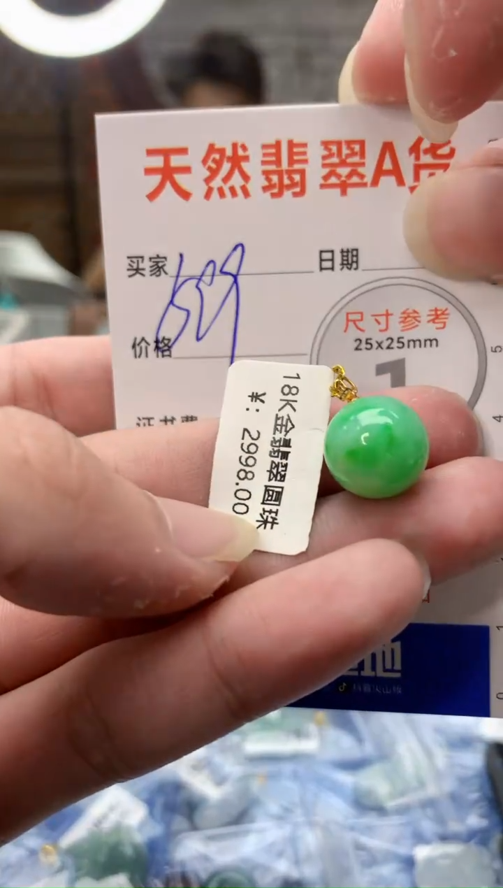【闪购商品】翡翠颈饰18K金镶嵌15