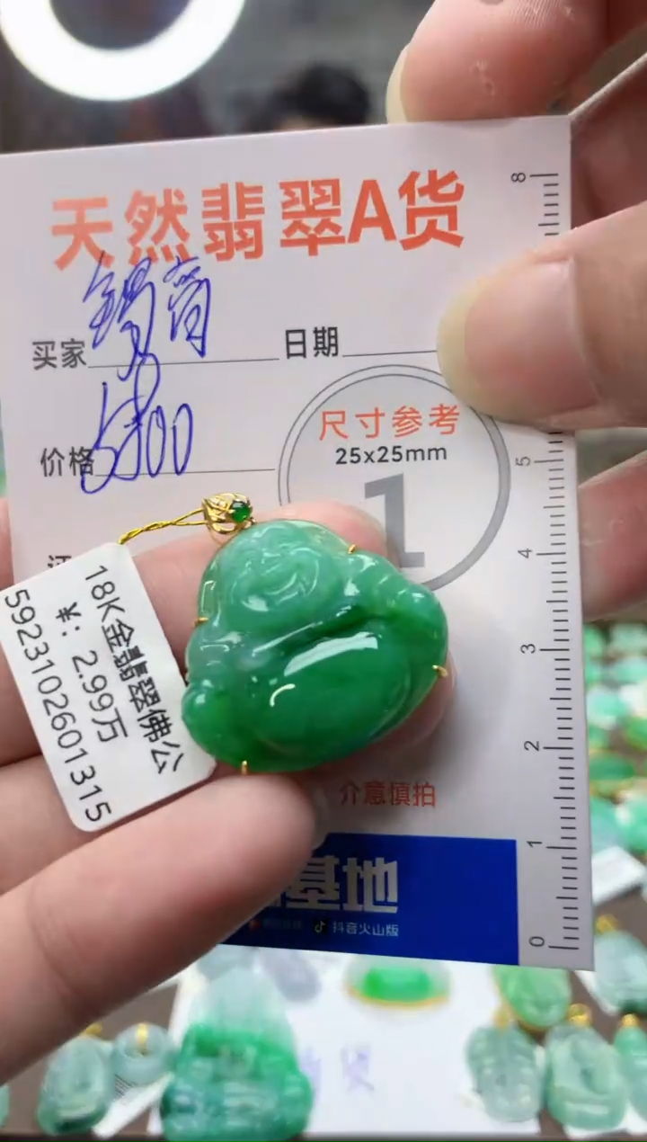 【闪购商品】翡翠颈饰18K金镶嵌锡膏小红胶