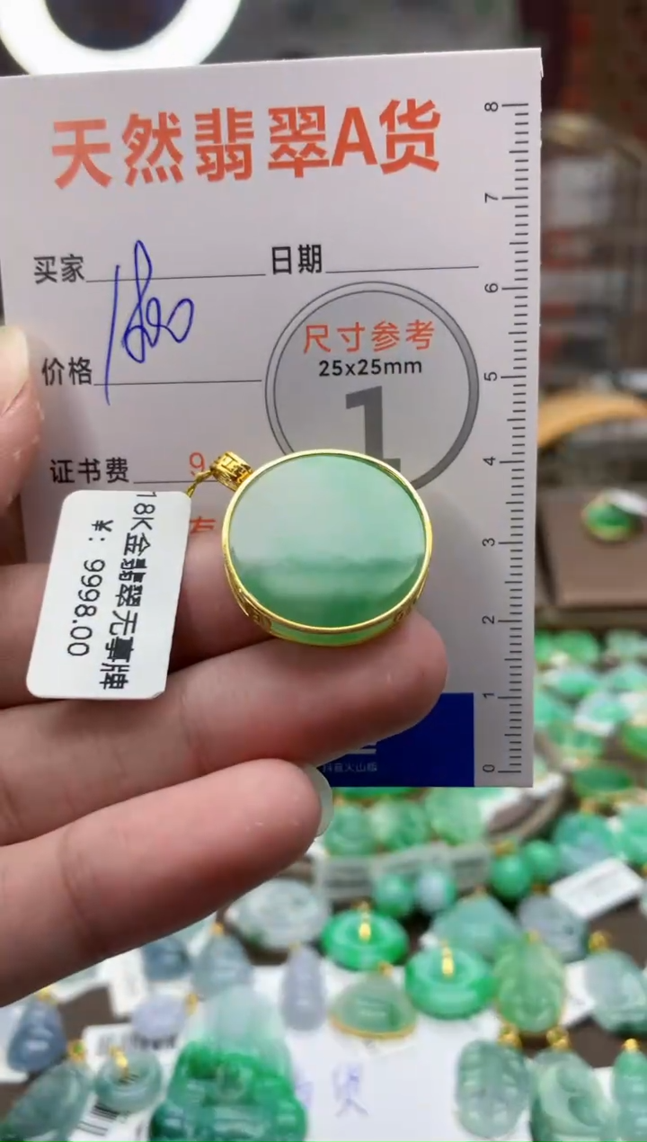 【闪购商品】翡翠颈饰18K金镶嵌25