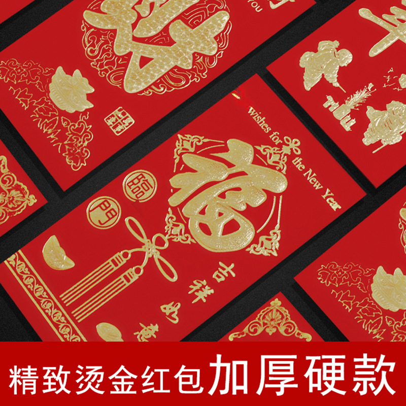 【4.9元60个】新年红包袋硬卡纸烫金千元大号红包大吉大利红包通用
