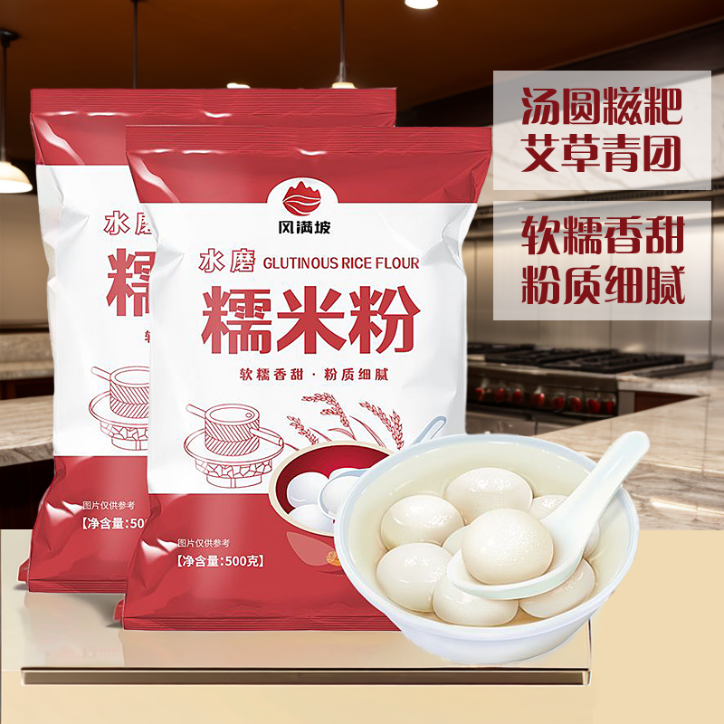 水磨糯米粉家庭装糍粑南瓜饼米糕自用粘米食用面粉糍糯商用年糕