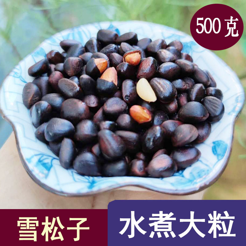 2023新货盐水煮松子雪松子湿东北大兴安岭咸味五香500克包邮