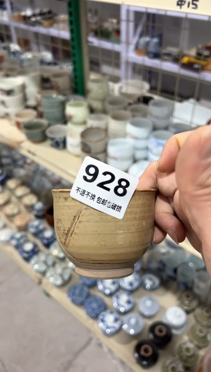 【闪购商品】密胺杯928
