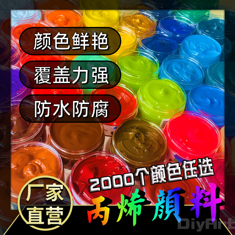 丙烯颜料批发环保材料手绘墙绘DIY彩绘专用美院推荐初学者专用
