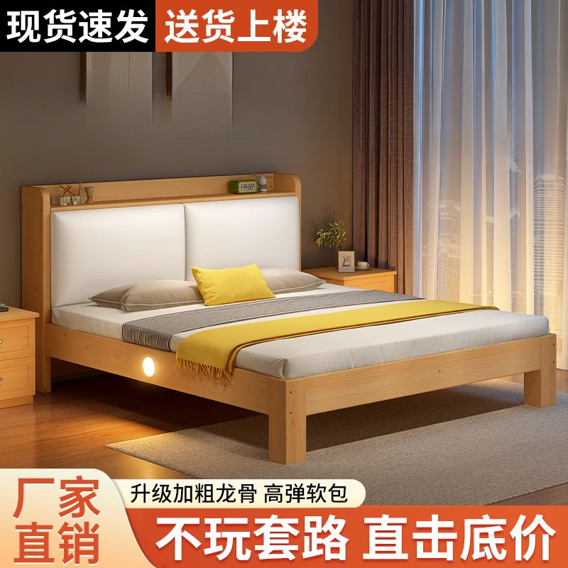 北欧主卧实木床1.5m家用现代式软包双人出租房经济型简易单双人床