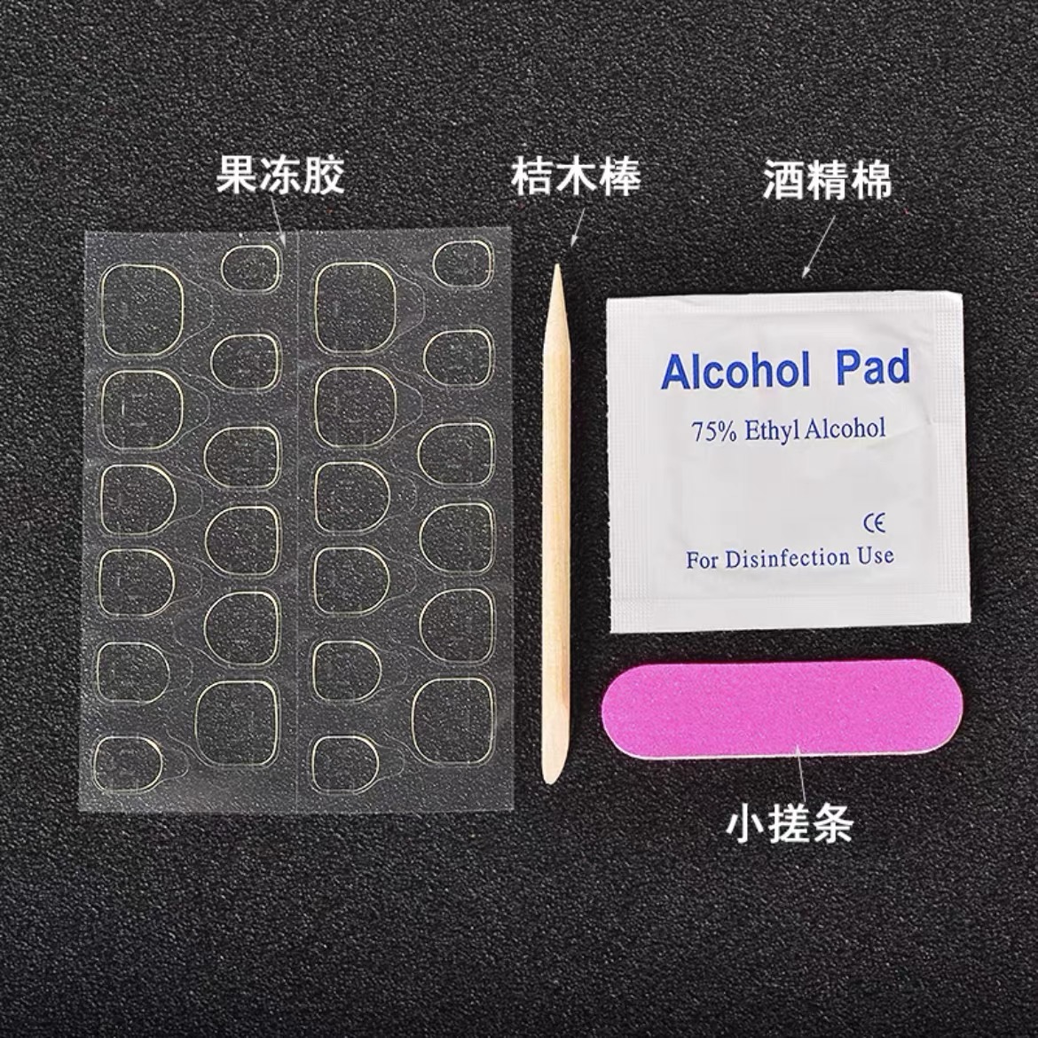 穿戴甲工具包4件套果冻胶24片+搓条1个+木棒1根+酒精面片1片超级