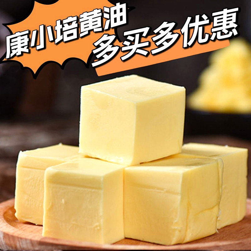 康小培无盐植物黄油500g牛排面包曲奇牛轧糖雪花酥食用烘焙家用