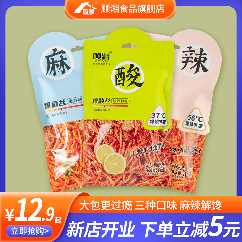 顾湘爆辣爆酸爆麻辣丝麻辣味辣条大包解馋小吃零食儿时怀旧小零食