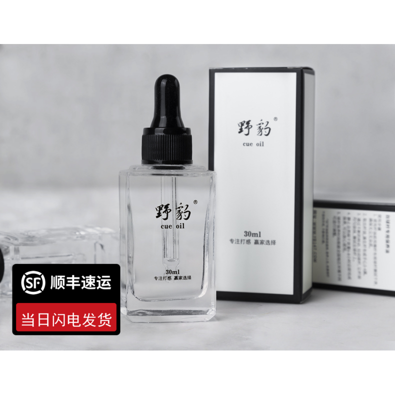 台球杆专用野豹戈力杆油伯威杆油LP兰斯洛BS斯诺克球杆杆油