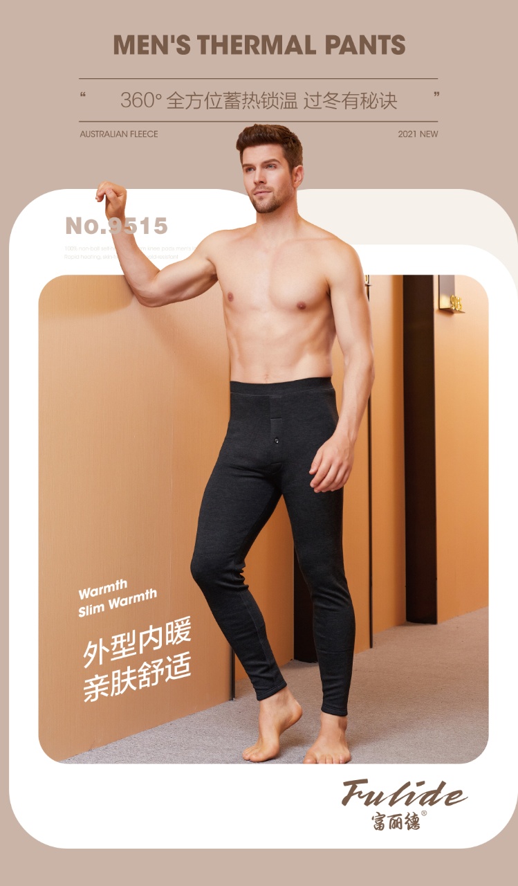 以凡推荐 男士保暖裤9515